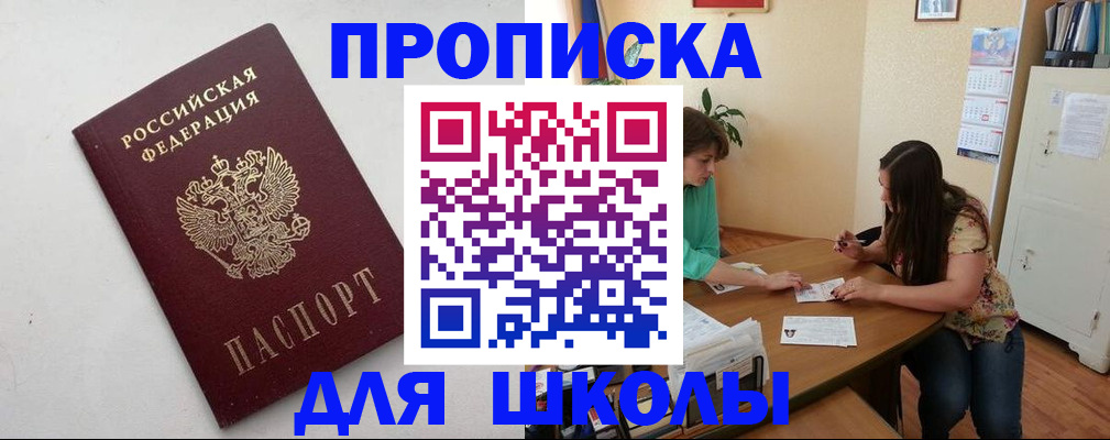временная регистрация недорого в Лузе