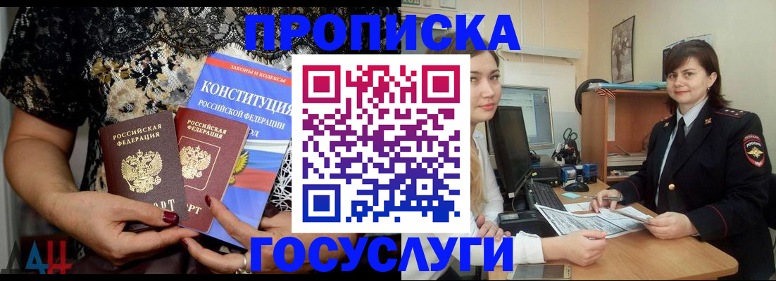 прописка поиск в Лузе